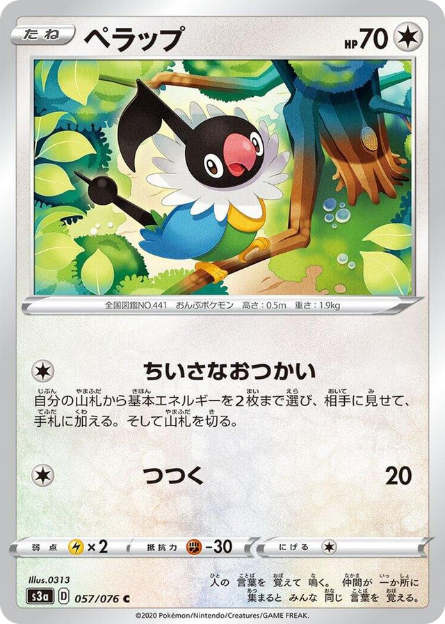0057 Chatot Common Legendary Heartbeat