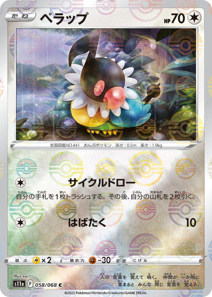0058 Chatot (Poke Ball Pattern) Common Incandescent Arcana