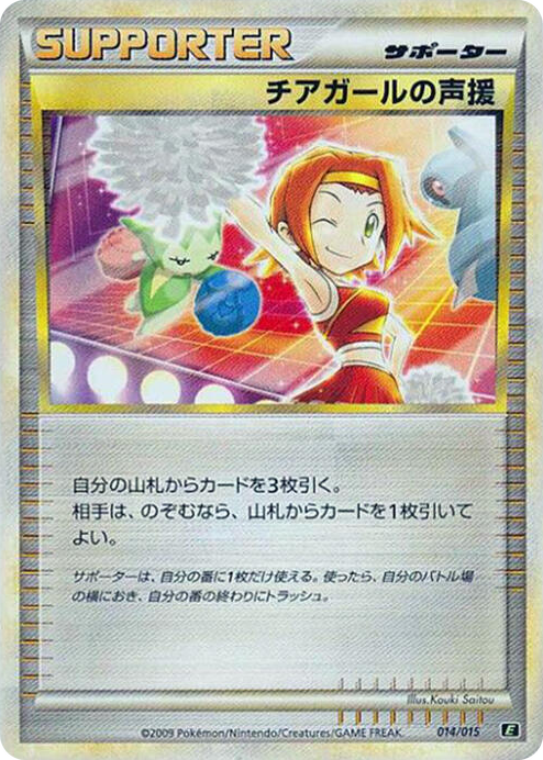 0014 Cheerleader's Cheer None Leafeon vs Metagross Expert Deck (Leafeon)