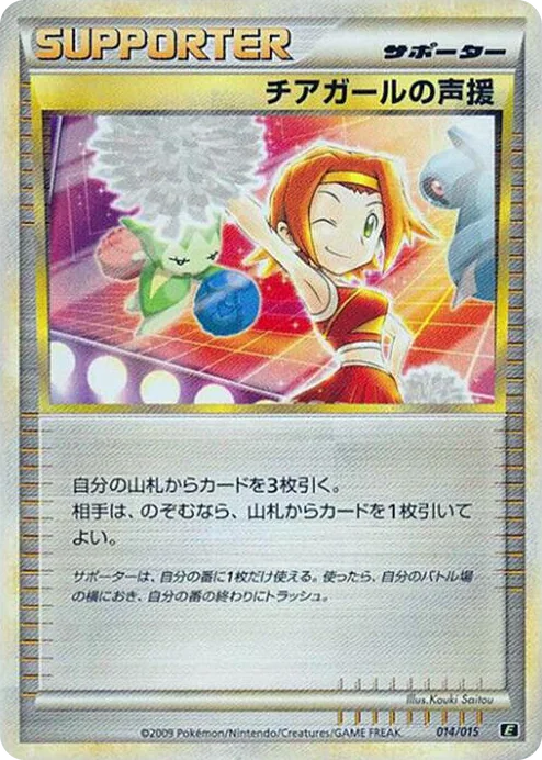 0014 Cheerleader's Cheer Leafeon vs Metagross Expert Deck (Leafeon)