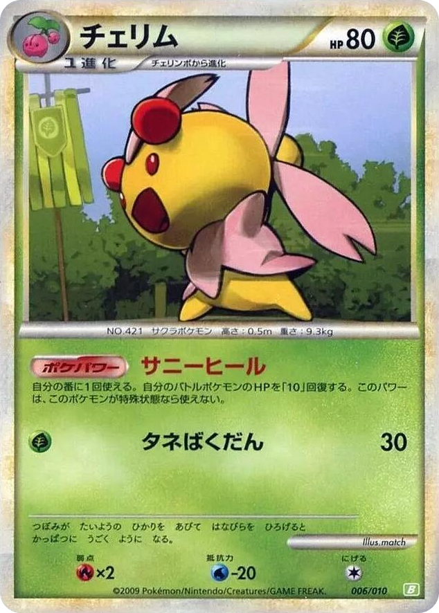 0006 Cherrim None Battle Starter Deck (Torterra)