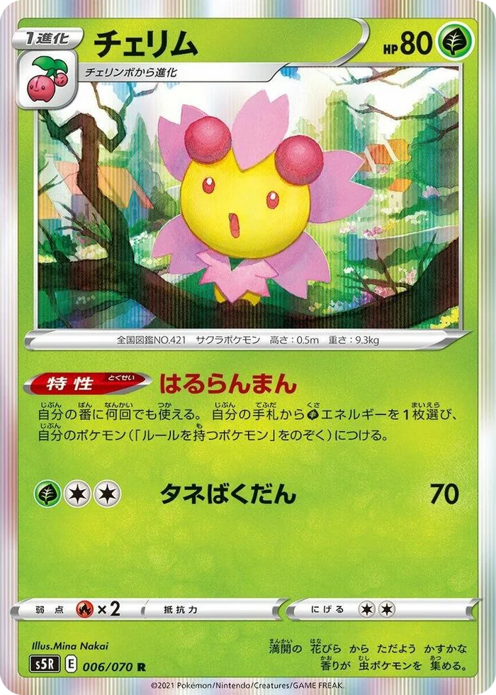 0006 Cherrim Rare Rapid Strike Master