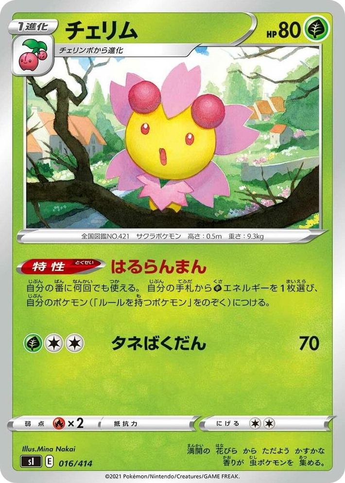 0016 Cherrim Start Deck 100