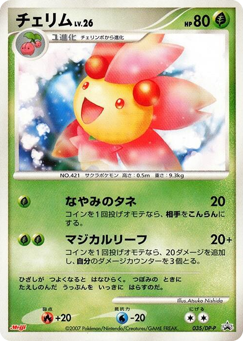 0035 Cherrim - 035/DP-P None DP-P Promotional cards