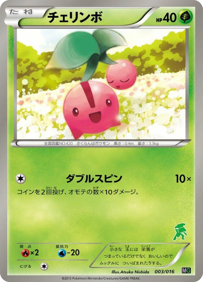 0003 Cherubi None Mewtwo vs Genesect Deck Kit (Genesect)