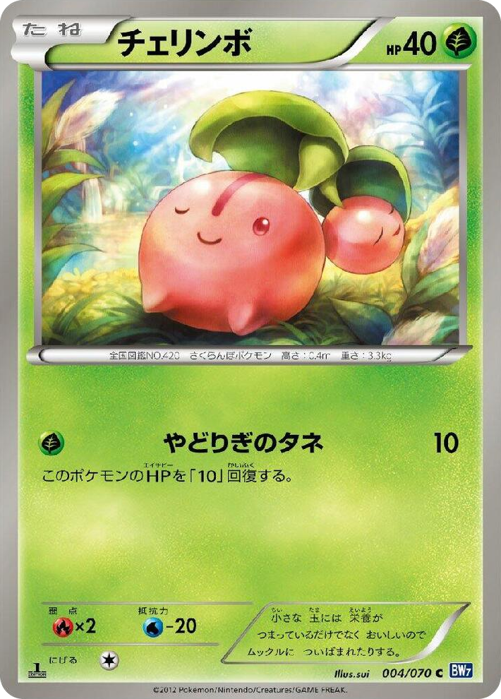 0004 Cherubi Common Plasma Gale