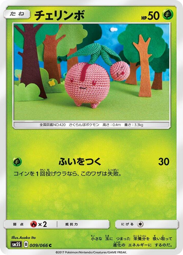 0009 Cherubi Common Ultra Sun