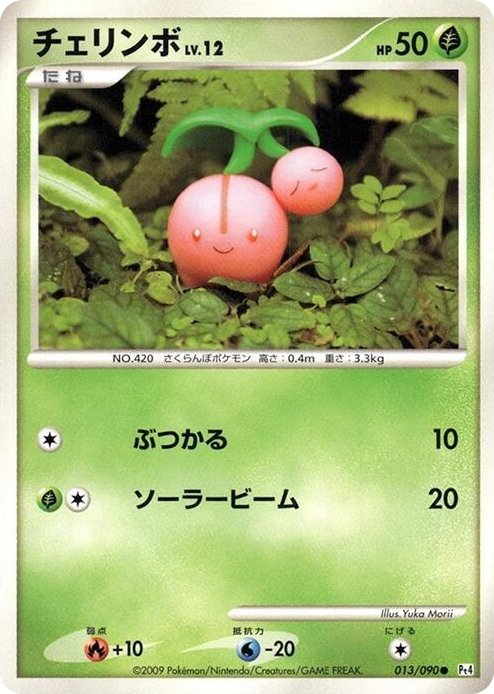 0013 Cherubi Common Advent of Arceus