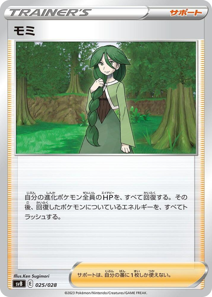 0025 Cheryl None Premium Trainer Box ex