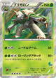 Chesnaught None #5