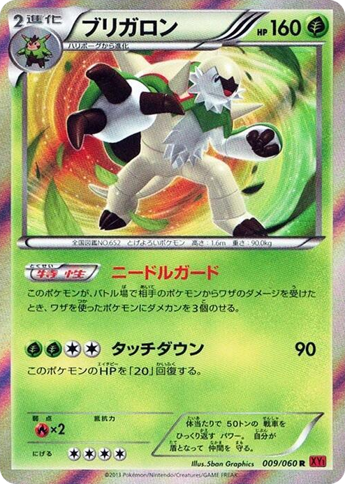 0009 Chesnaught Rare XY-By: Collection Y