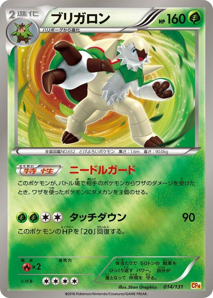 Chesnaught #14 None - Premium Champion Pack Japanese Pokemon card