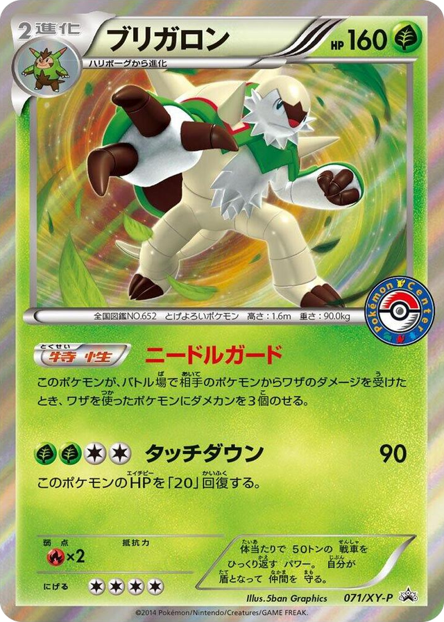 0071 Chesnaught - 071/XY-P Common XY-P: XY Promos