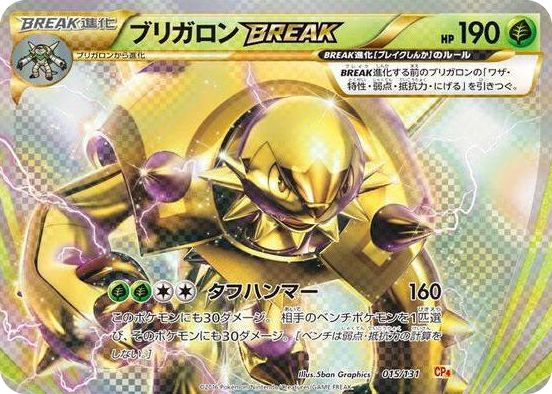 Chesnaught BREAK #15 None - Premium Champion Pack Japanese Pokemon card