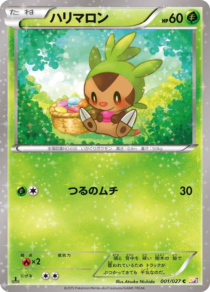 0001 Chespin Common Legendary Shine Collection
