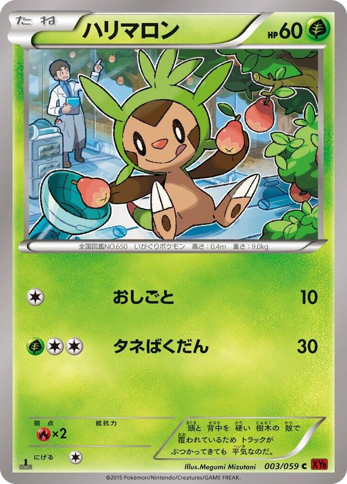 0003 Chespin Common XY8-Br: Red Flash
