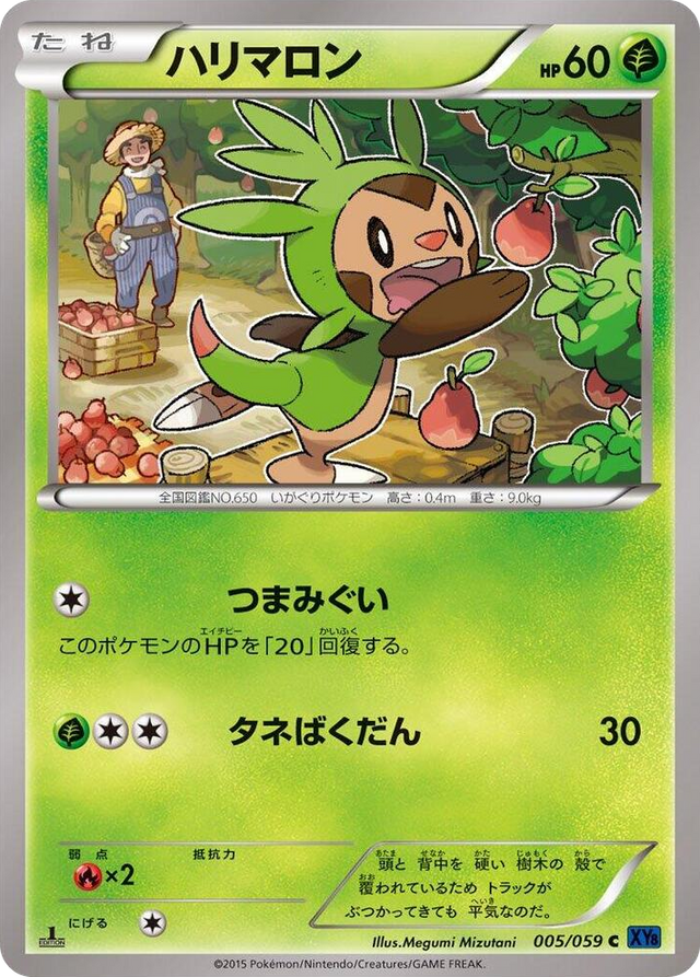 0005 Chespin Common XY8-Bb: Blue Shock