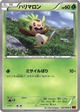 Chespin Common #7