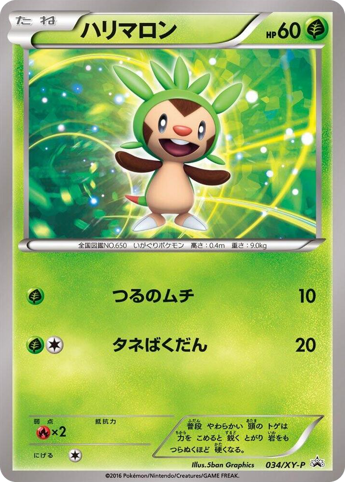 0034 Chespin - 034/XY-P Common XY-P: XY Promos