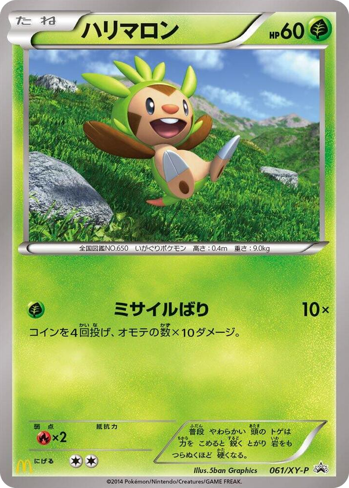 0061 Chespin - 061/XY-P Common XY-P: XY Promos