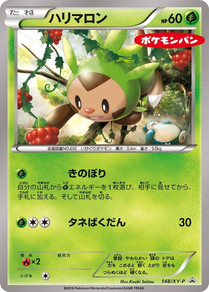 0148 Chespin - 148/XY-P Common XY-P: XY Promos