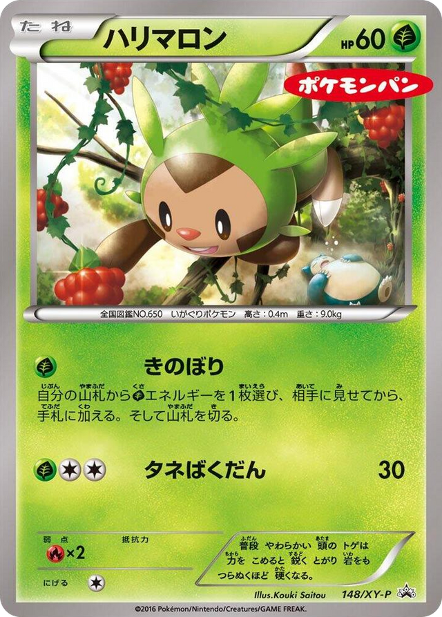 0148 Chespin - 148/XY-P Common XY-P: XY Promos