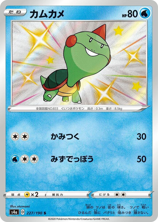 0227 Chewtle Shiny Rare Shiny Star V