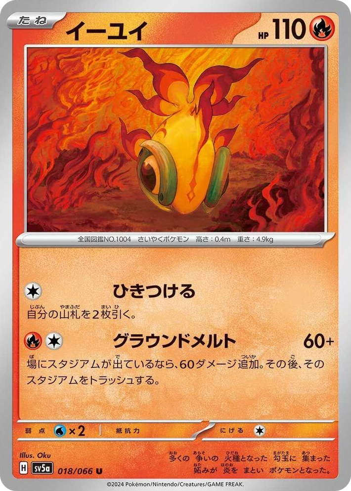 0018 Chi-Yu Uncommon Crimson Haze