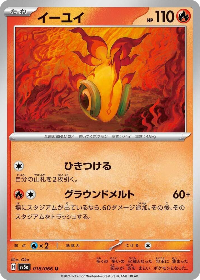 0018 Chi-Yu Uncommon Crimson Haze