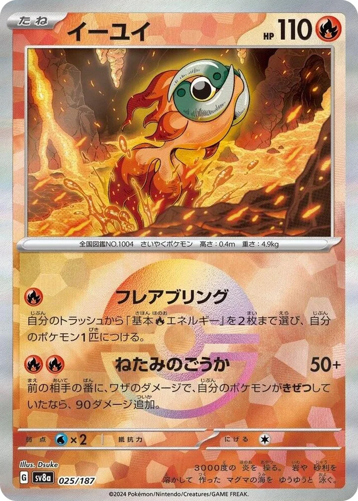 0025 Chi-Yu (Mirror Foil) Common Terastal Fest ex