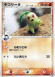 Chikorita (Delta Species) Common #43