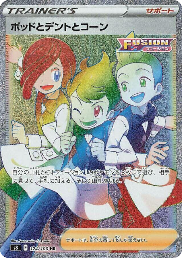0124 Chili & Cilan & Cress Hyper Rare Fusion Arts
