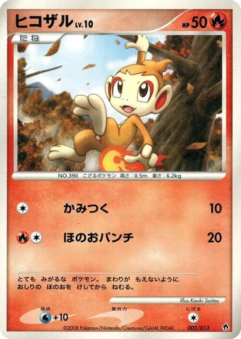 0002 Chimchar None Entry Pack DPt (Dialga)