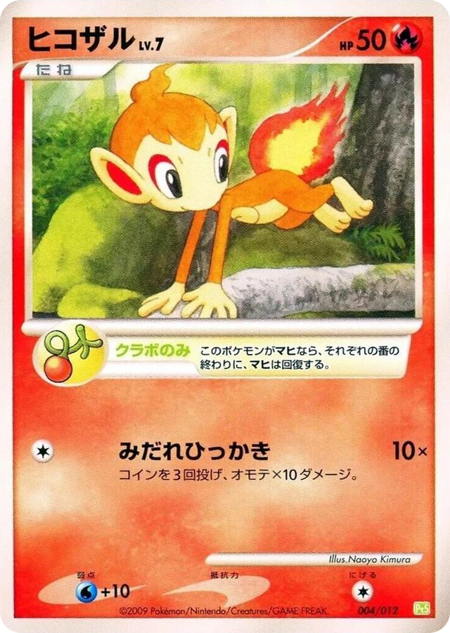 0004 Chimchar None Shaymin LV.X Collection Pack