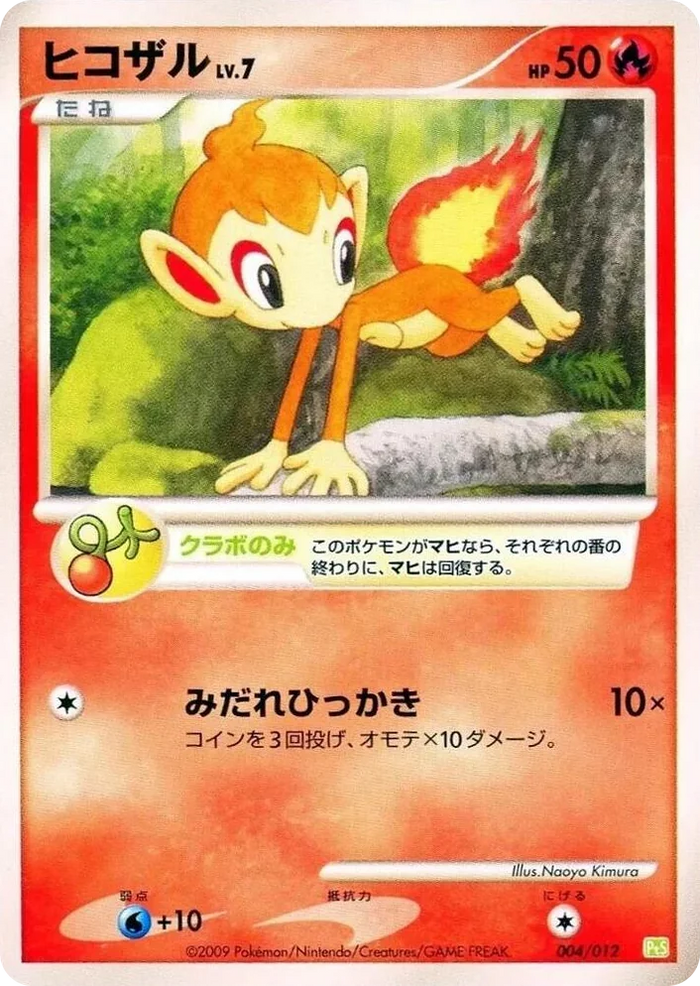 0004 Chimchar Shaymin LV.X Collection Pack