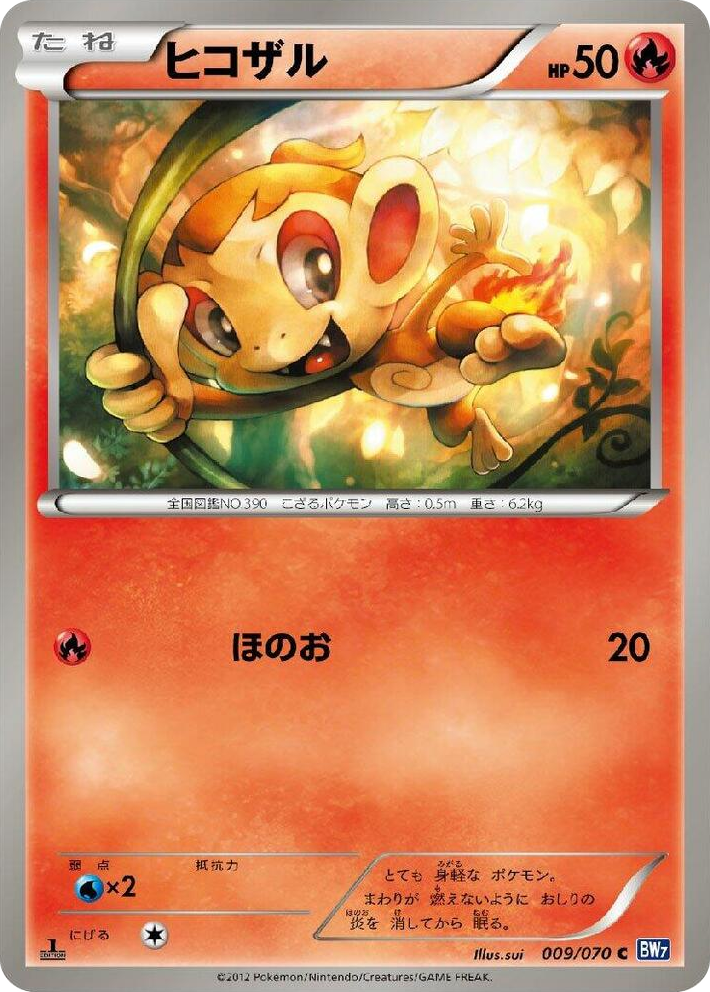 0009 Chimchar Common Plasma Gale
