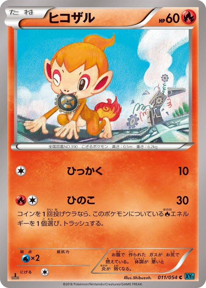 0011 Chimchar Common XY11-Br: Cruel Traitor