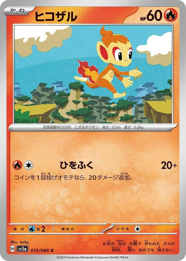 0015 Chimchar Common Crimson Haze
