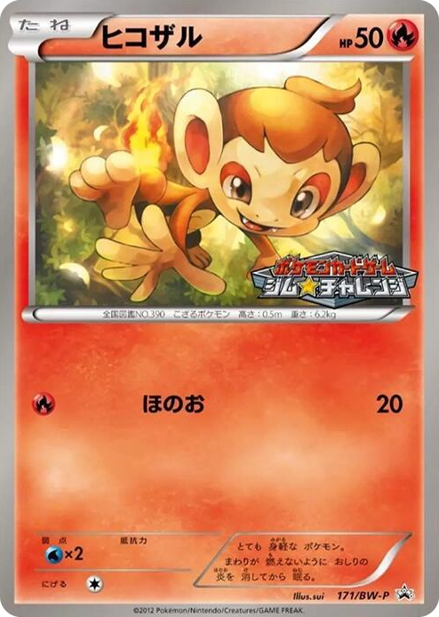 0171 Chimchar - 171/BW-P None BW-P Promotional cards