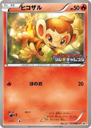 0171 Chimchar - 171/BW-P None BW-P Promotional cards