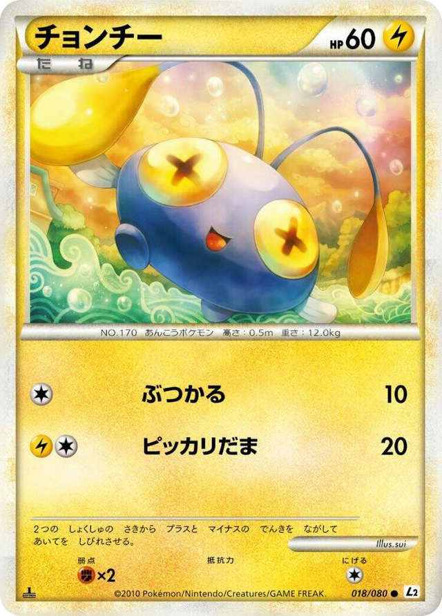0018 Chinchou Common Revival Legends