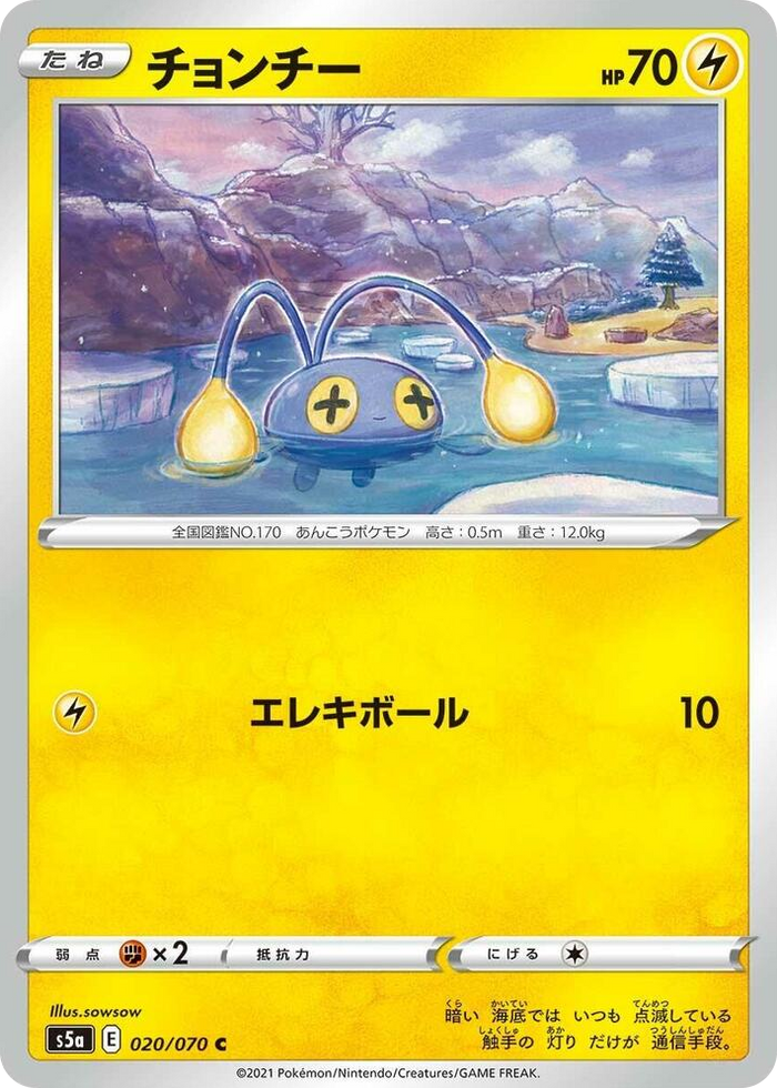 0020 Chinchou Common Peerless Fighters