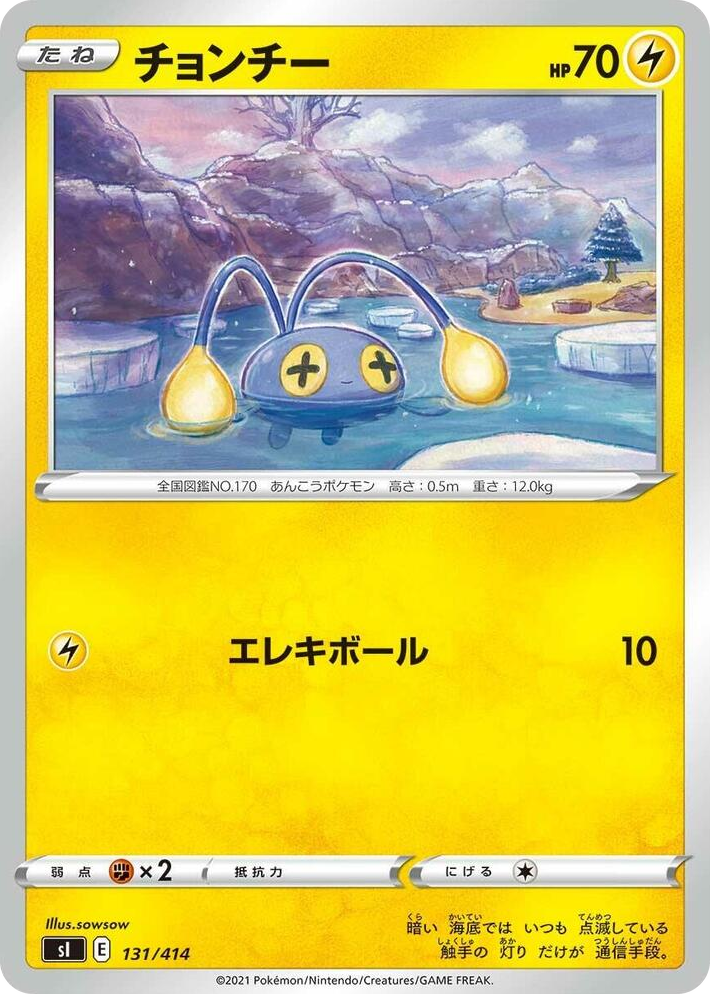 0131 Chinchou Start Deck 100