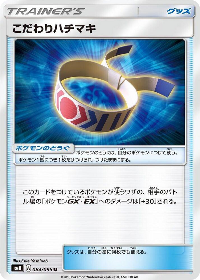 0084 Choice Band Uncommon Super-Burst Impact
