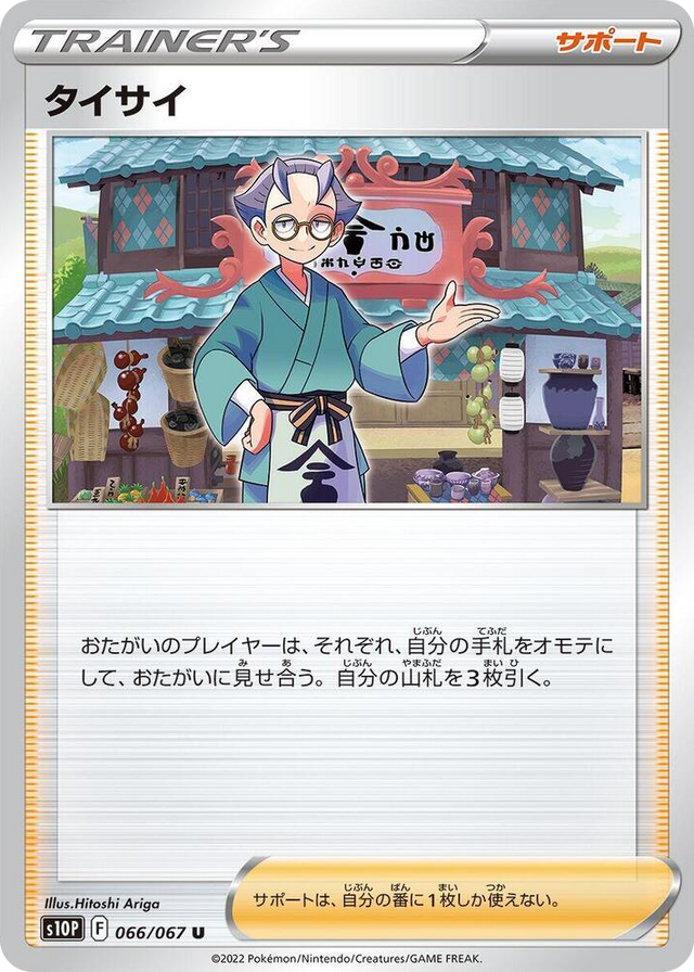 0066 Choy Uncommon Space Juggler