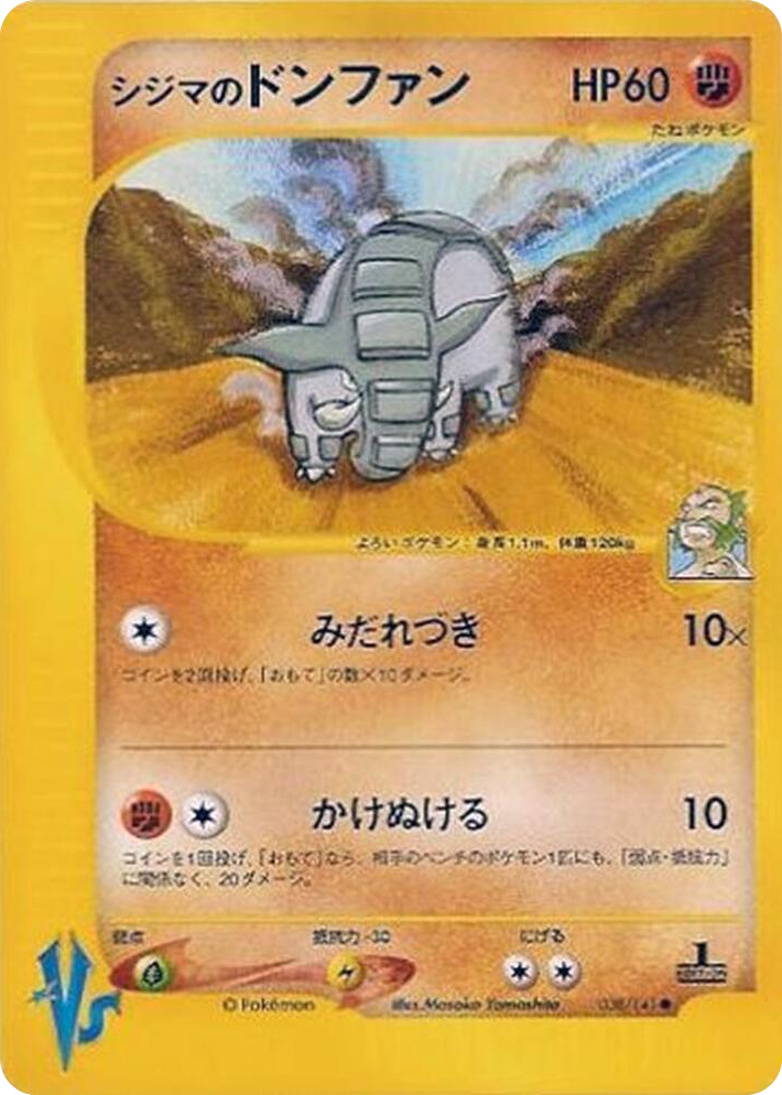 0038 Chuck's Donphan Common Pokemon VS