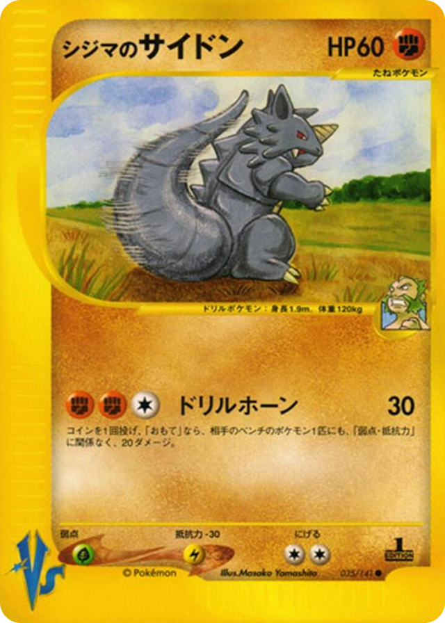 0035 Chuck's Rhydon Common Pokemon VS