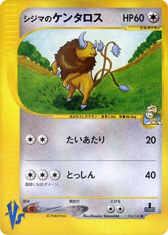 0036 Chuck's Tauros Common Pokemon VS