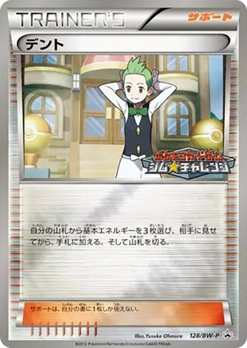 0128 Cilan - 128/BW-P None BW-P Promotional cards