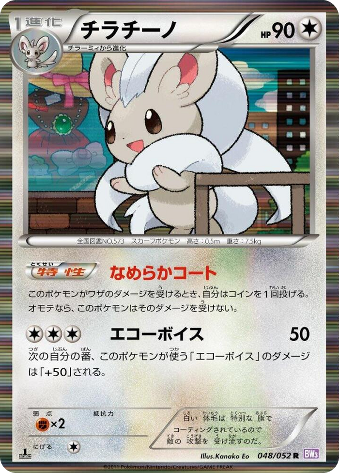 Cinccino Rare #48